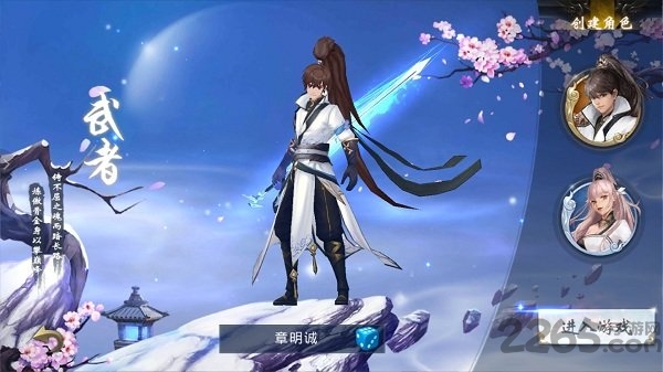 仙缘劫