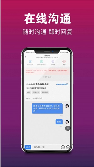678美业人才网安卓版图2