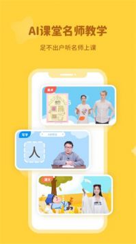 河小象写字课免费原版图2
