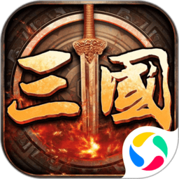三国伏魔录游戏绿色版