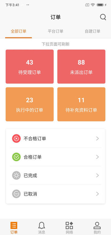 好师傅援助商家版图2