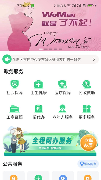 我的荷塘