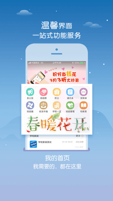 内蒙古和校园教师版图4