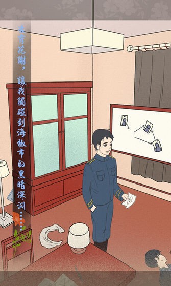 海椒市事件簿图2