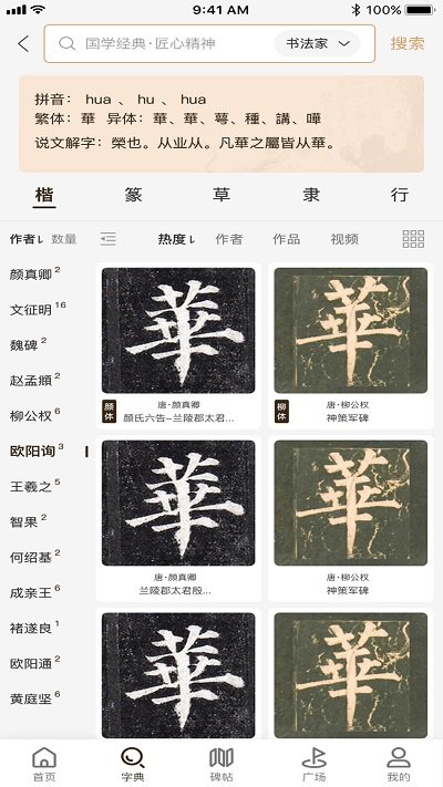 两点书法直装版图2