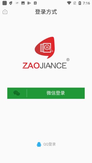 早检测论文查重系统手机最新版图2