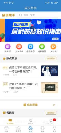 贵州和校园原版图3