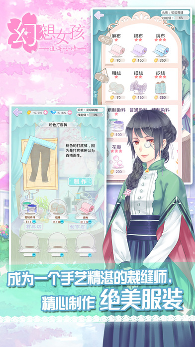 幻想女孩追寻之诗4399版图2