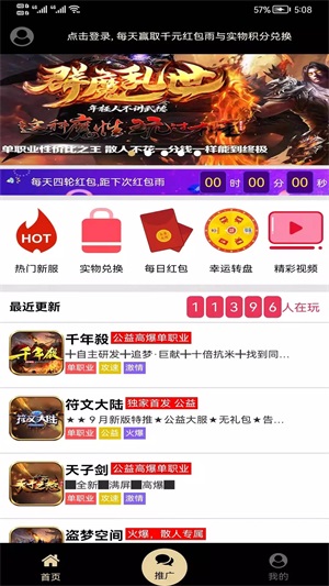 联盟盒子手机版图3