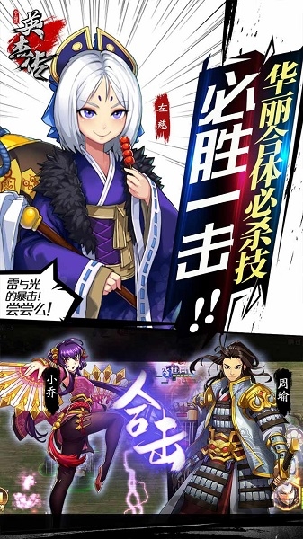 全民英杰传九游版(1)