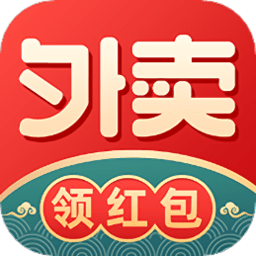 外卖红包优惠券