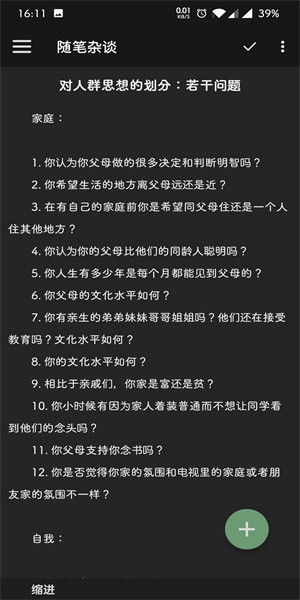 竹简笔记官方正版2