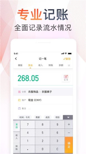 随手记事本