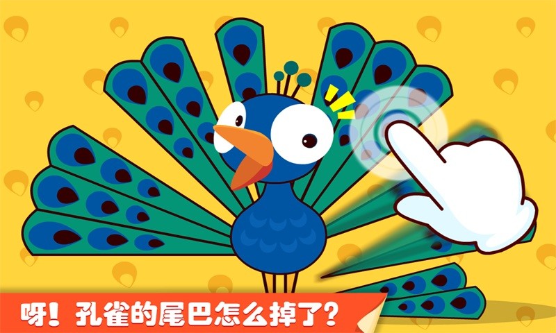 宝宝点点画宝宝巴士(更名奇妙画板涂涂乐)手机正版图1