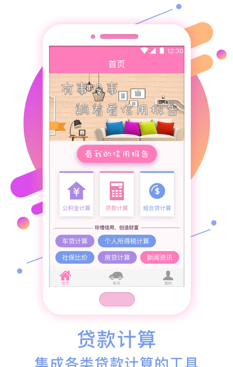 车小宝