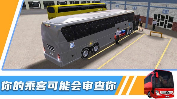 汽车模拟器3d最新版图2