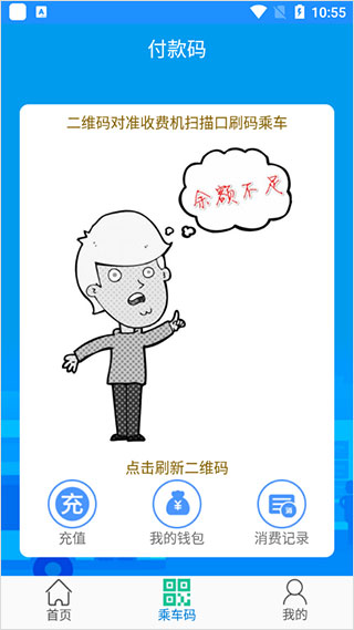 荣成掌上公交安卓免费版图2