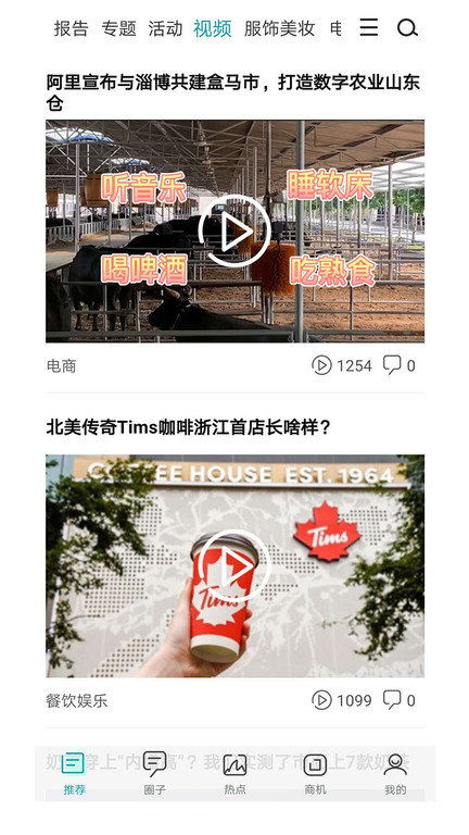联商网(2)