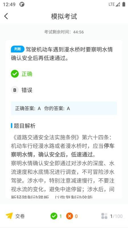 一起考驾照(考驾照学习软件)官方最新版图1