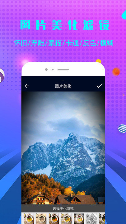 微商快去水印软件图4