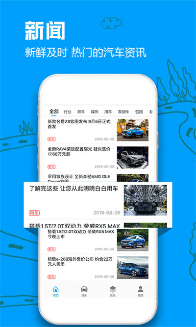 车质网最新版图1