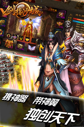 剑指沙城图1