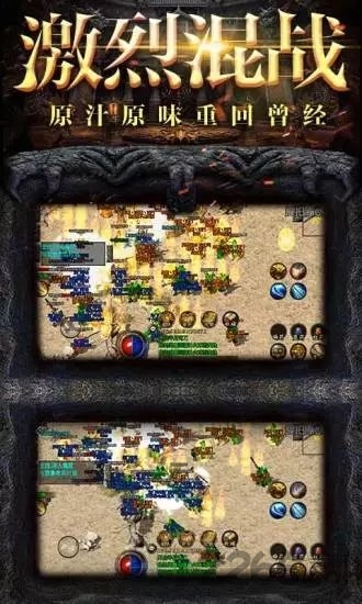斗战龙城安卓免费版图1