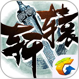 轩辕传奇体验服免费原版