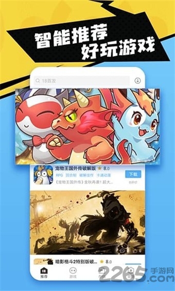 18盒子免费原版图1