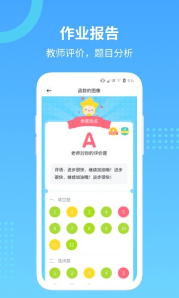 五好学生小学图3