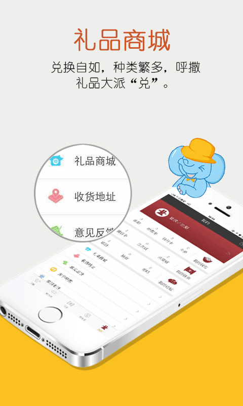 呼撒手机版