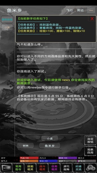 新武林群侠传通用版图3