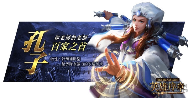 英雄序章
