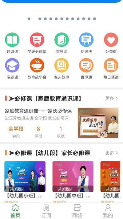 华翼知学安卓官方版图1