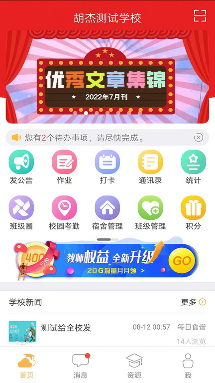 内蒙古和校园教师版图1