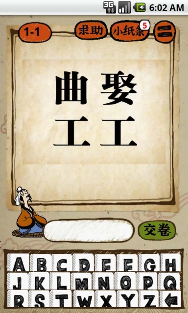 成语玩命猜游戏官方最新版图2