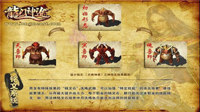 龙门神途游戏官方最新版图2