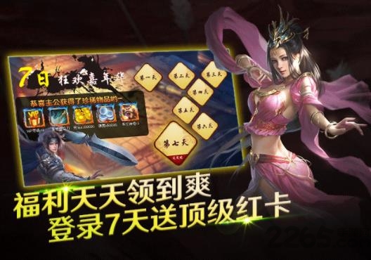 游戏截图