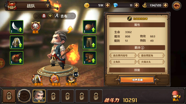 加勒比海盗启航变态版图1