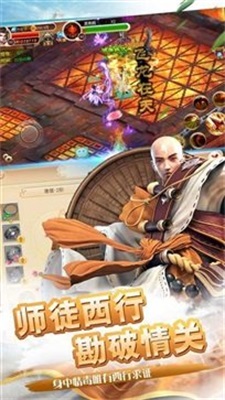 西游奇缘单机直装游戏版图1
