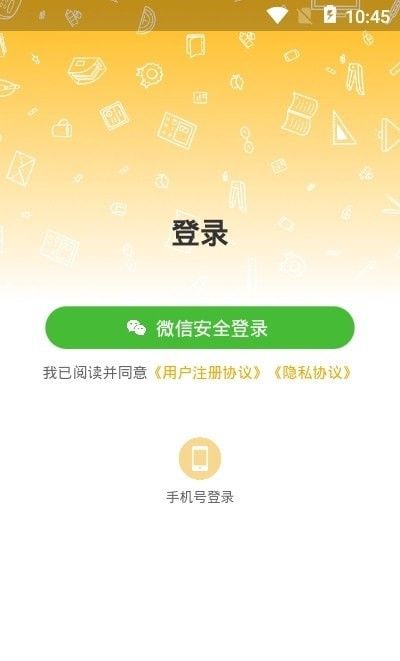 梦想在线(自考学习软件)官方版(3)