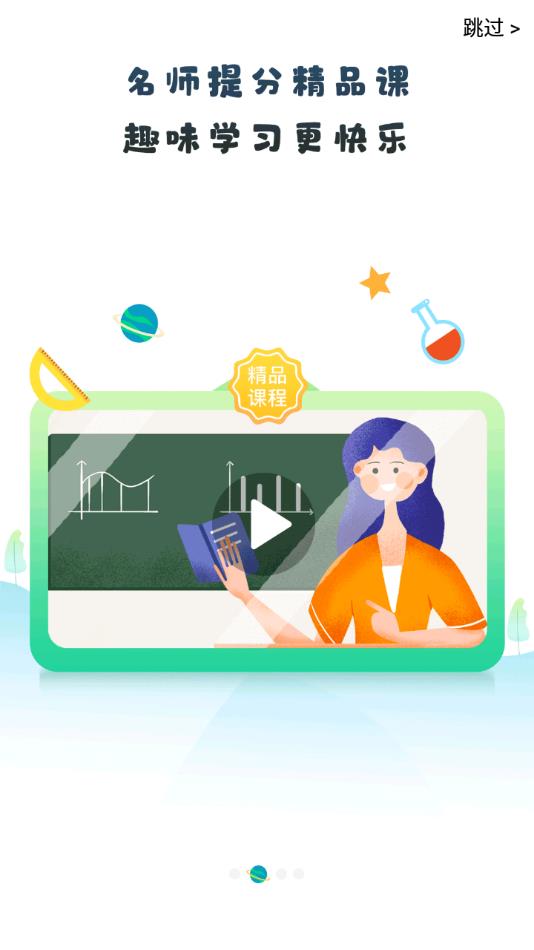 青城教育家辅版(2)