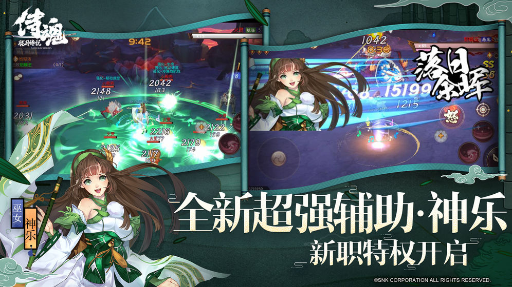 侍魂胧月传说内测安卓直装版图3
