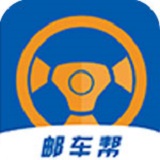 邮车帮