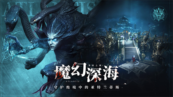 黑暗之潮契约手游免费版图3