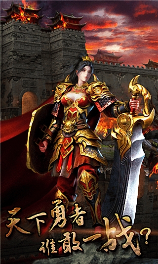 斗破神途变态版图3