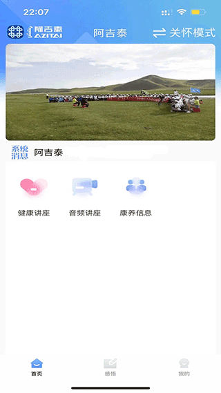 阿吉泰通用版(1)