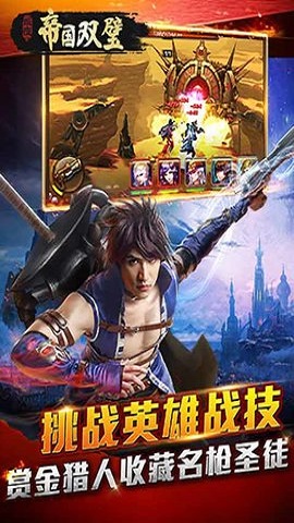 永夜之帝国双璧最新免费版图2