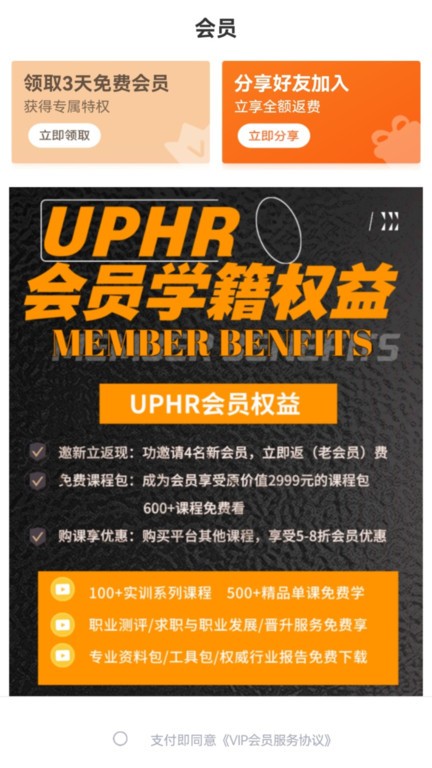 uphr最新版