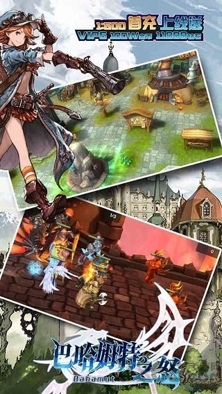巴哈姆特之怒台服游戏正版图2